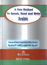 العربية للناطقين باللغة الإنكليزية