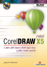 taealam COREL DRAW X5