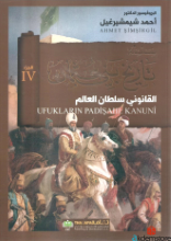 القانوني سلطان العالم-سلسلة تاريخ بني عثمان-الجزء الرابع