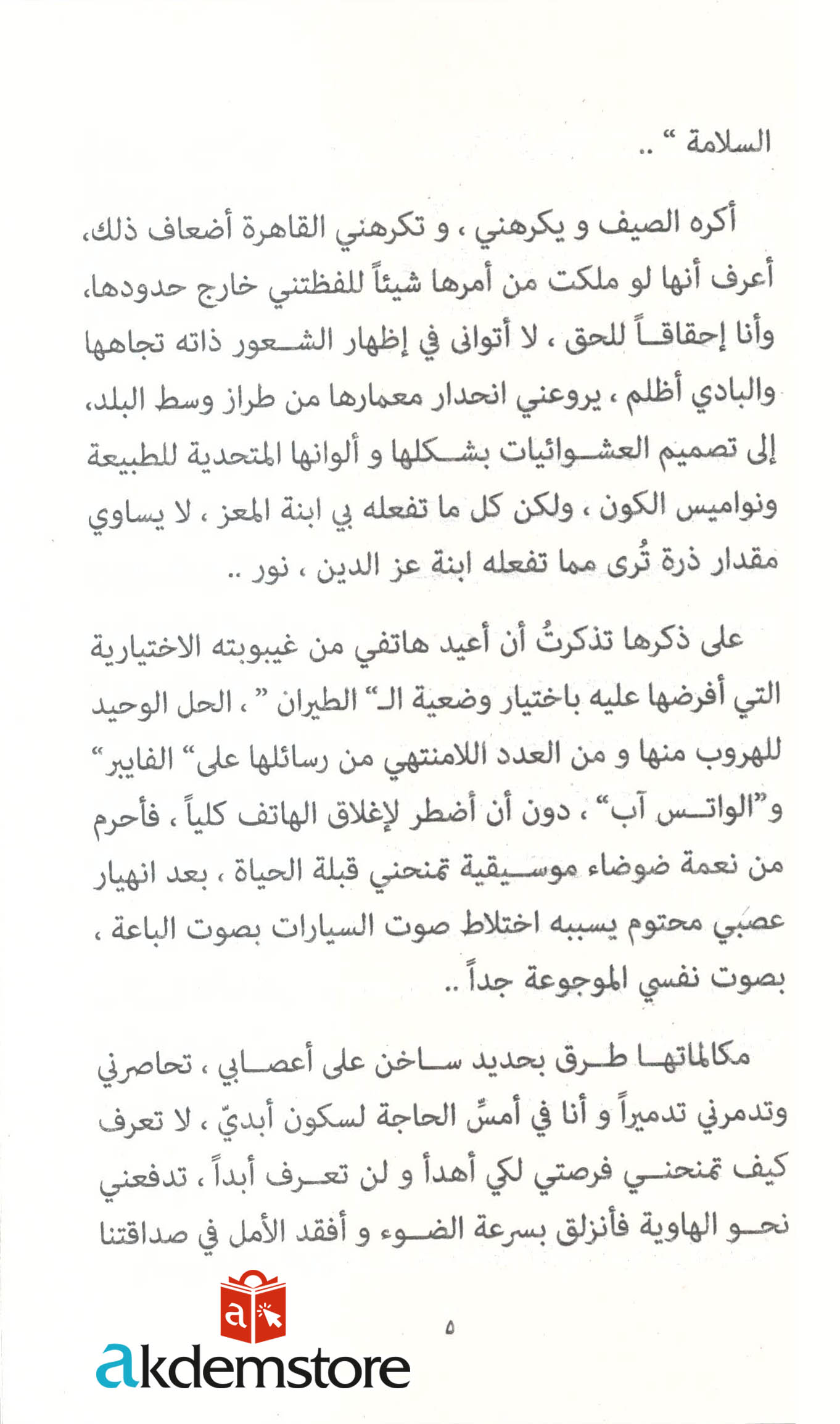 img-170809105101-002