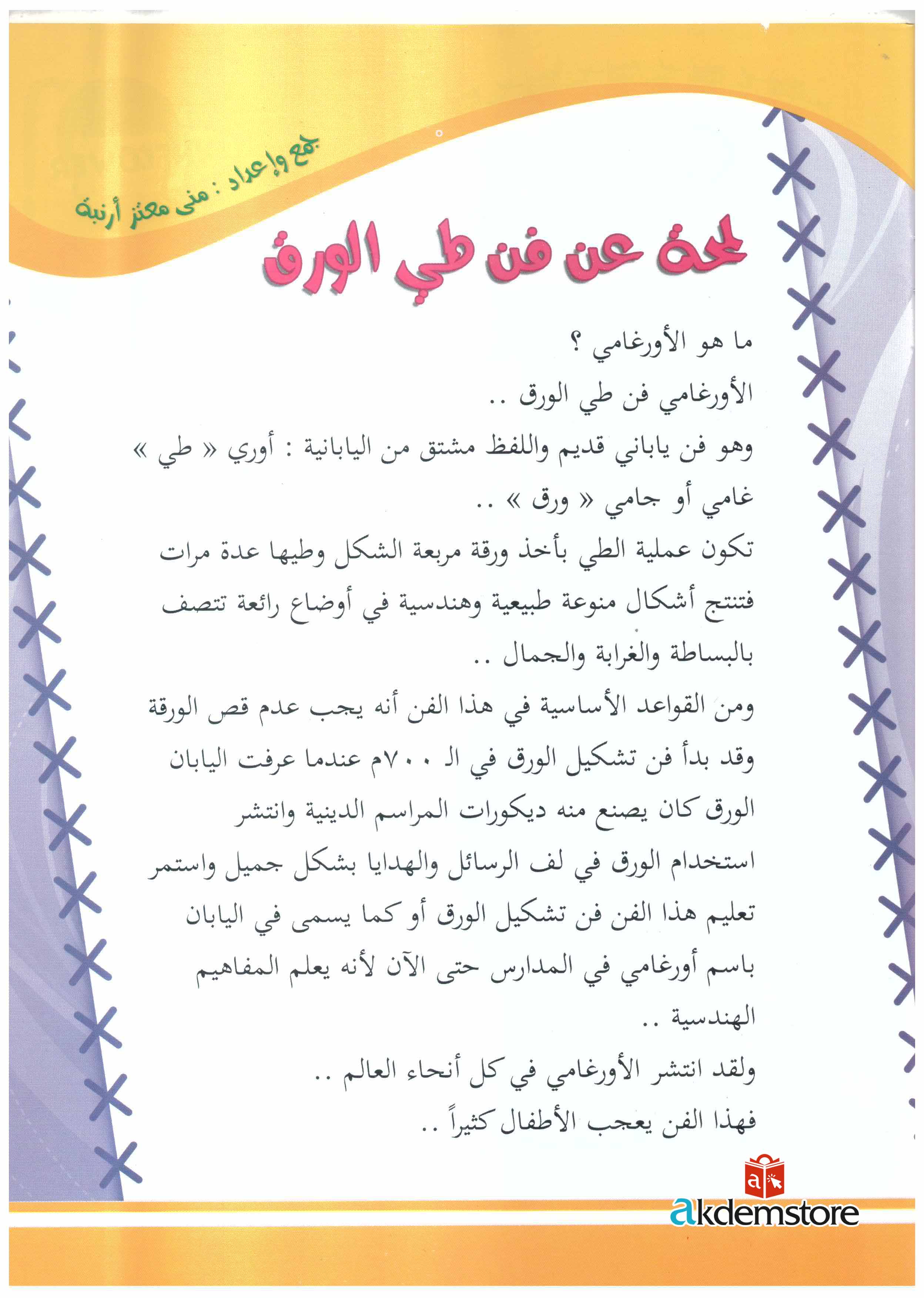 img-171123154927-003