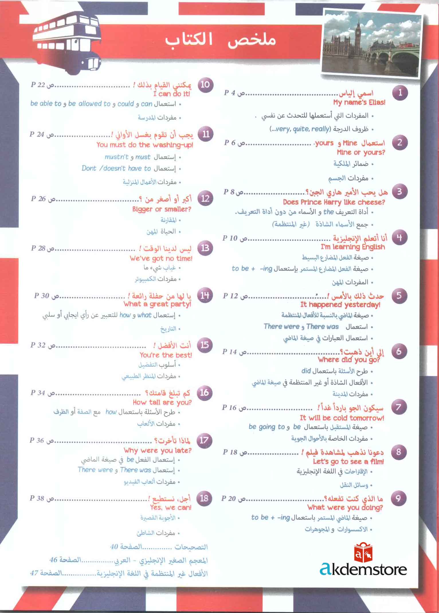 img-171209085705-003