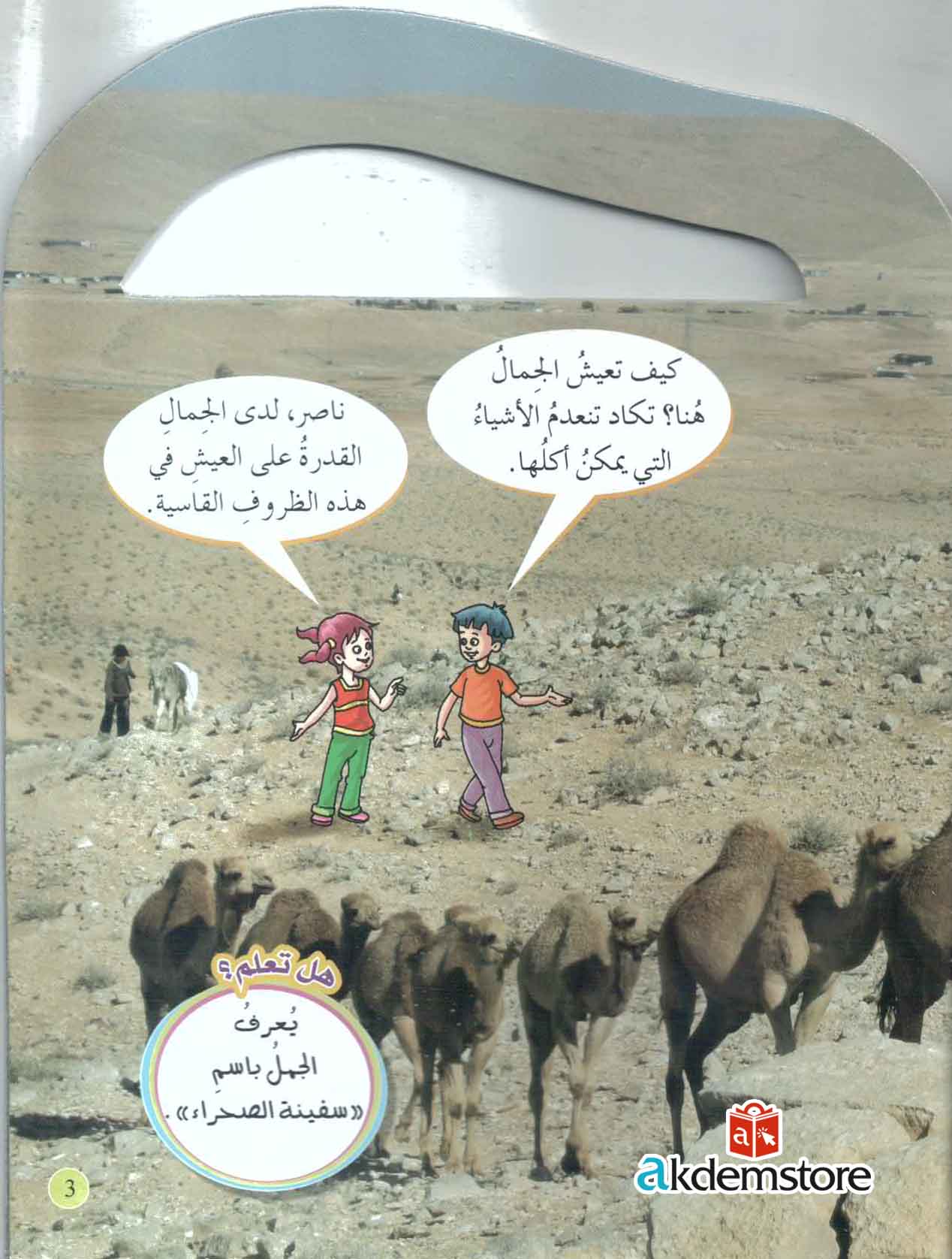 img-171211125024-004