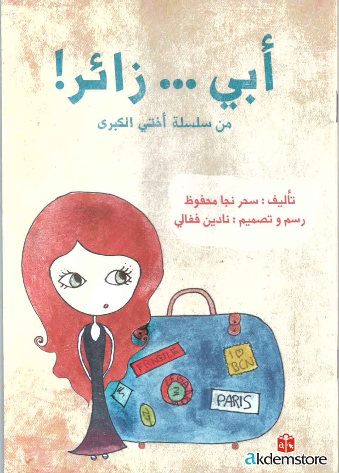 img-171226152622-001