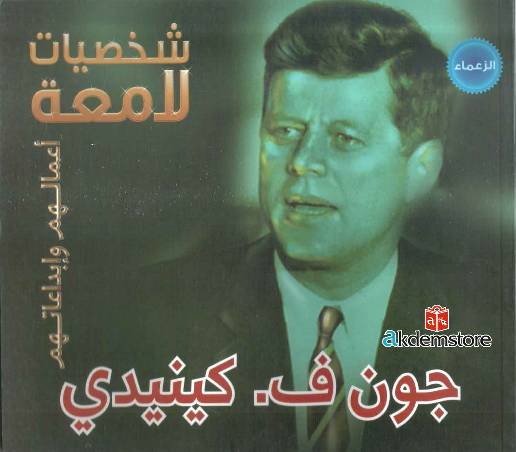 img-171228130101-001