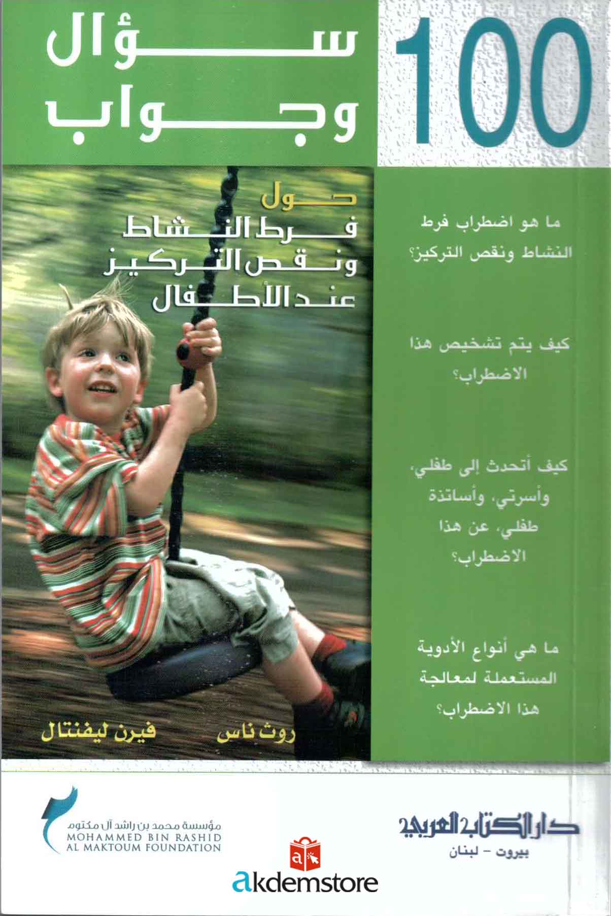 img-180103093810-002