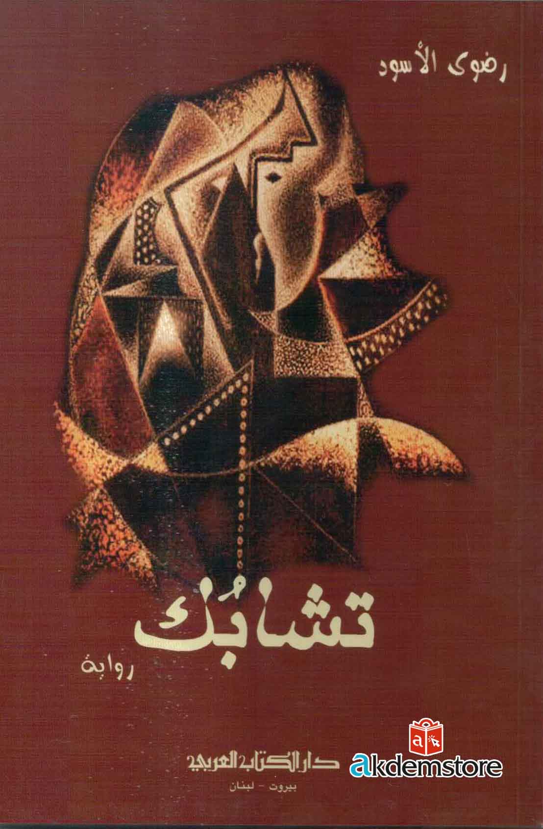 img-180104194121-001