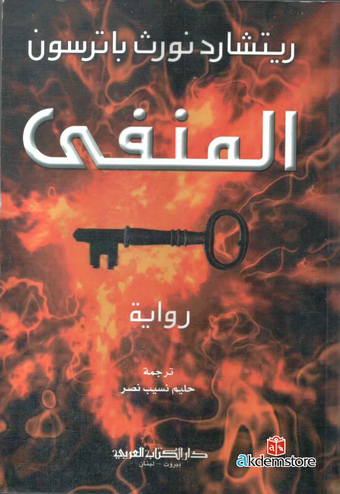 img-180105195813-001