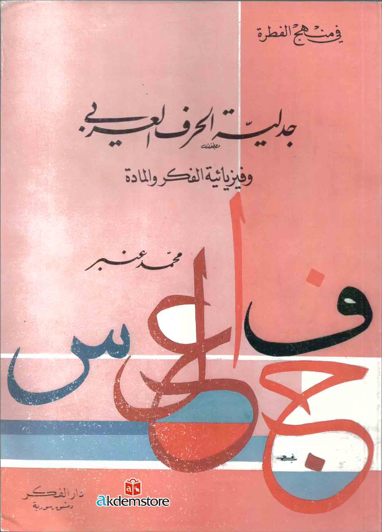 img-180110140408-001