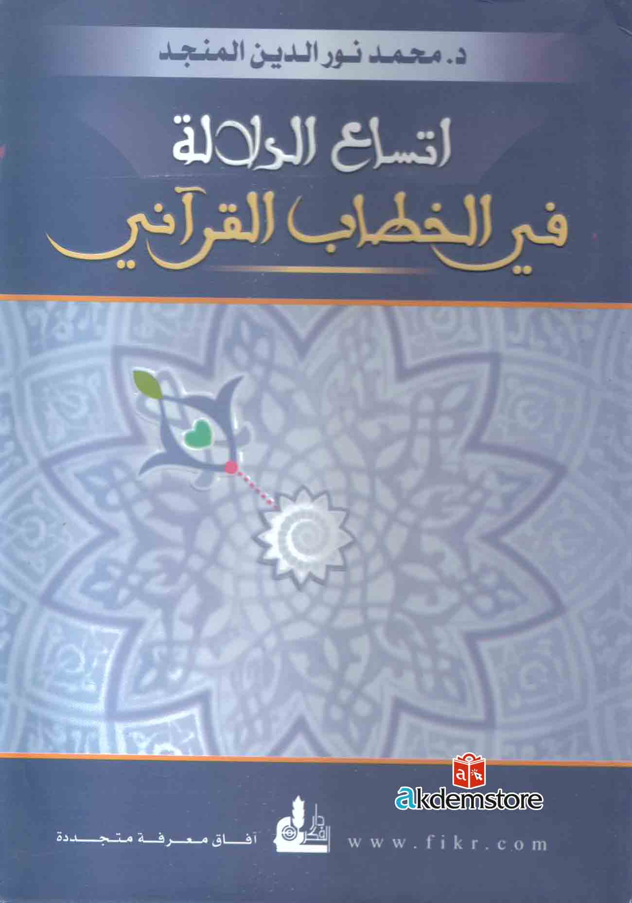 img-180111105024-001