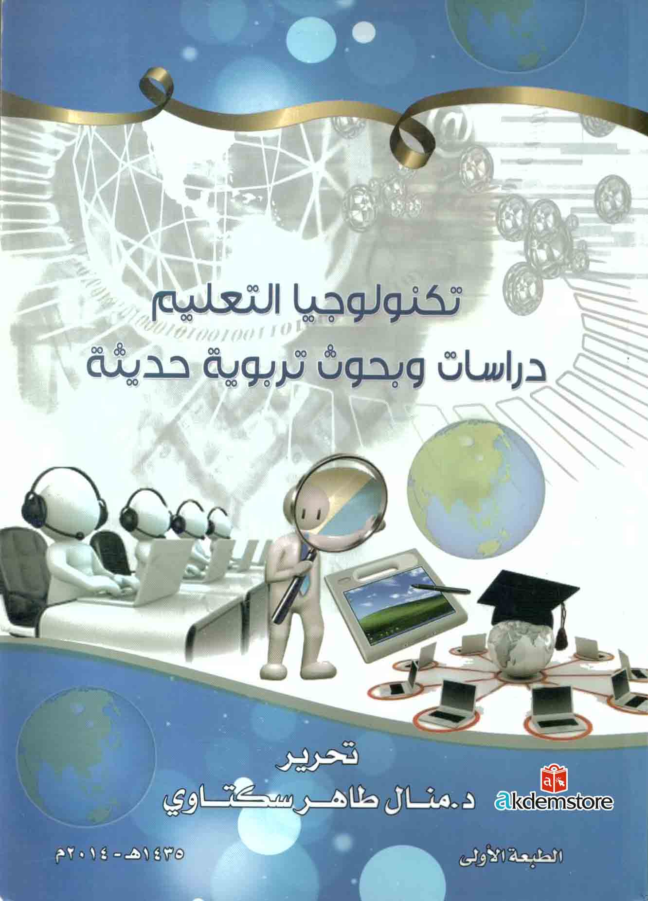 img-180112102612-001