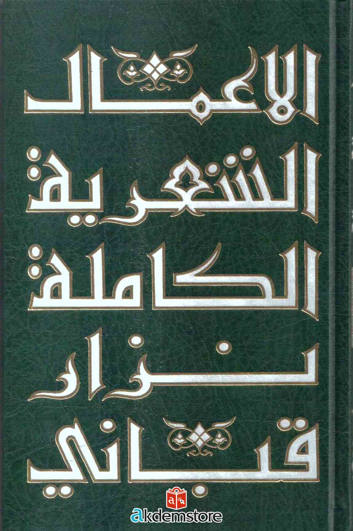 img-180131152509-001