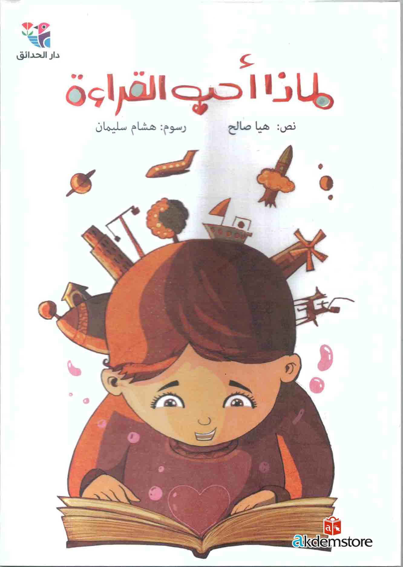 img-180205111920-001