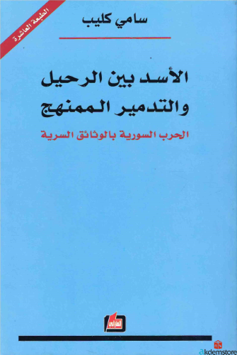 الماركسية_والدين