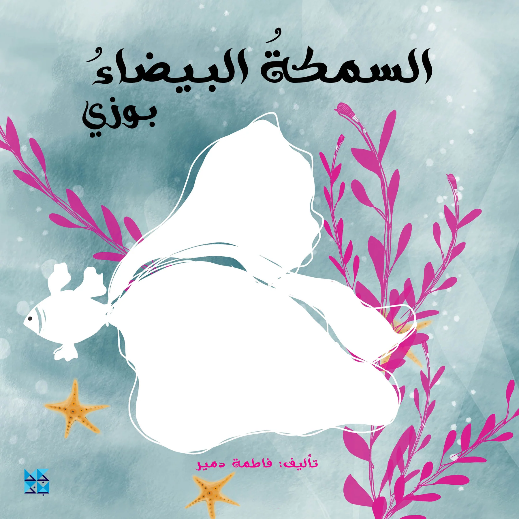 cover_3_c88e0224-d562-46e7-9188-fea365f58cb7