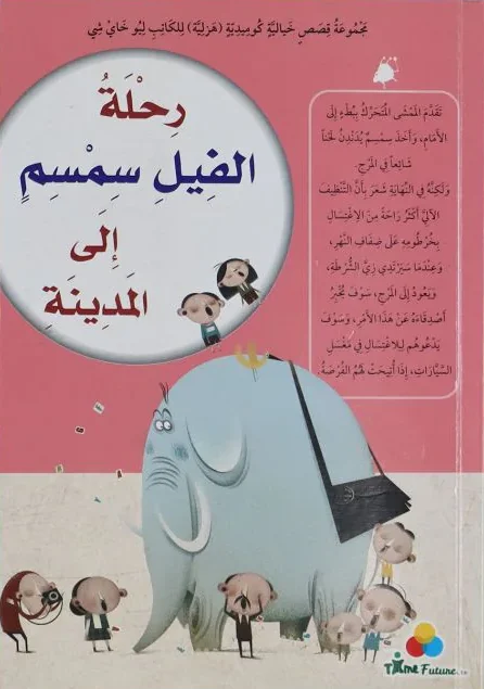 book3-ara-cover_b01e77b5-37c1-4745-a37b-ac553257851f