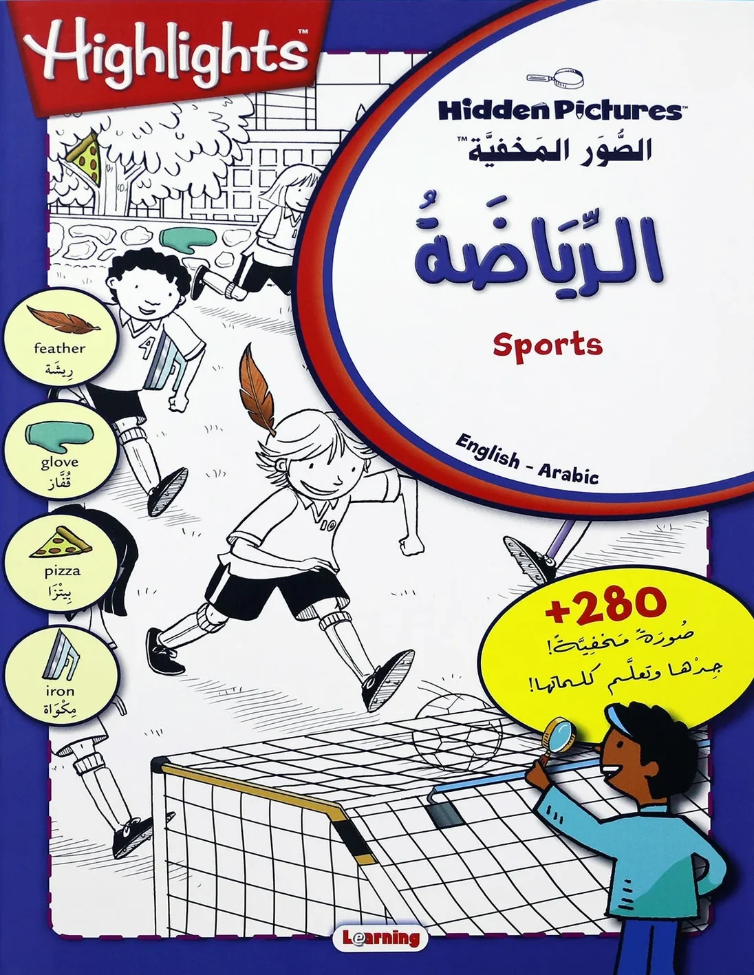 hidden-pictures-series-healthy-sports-book-cover