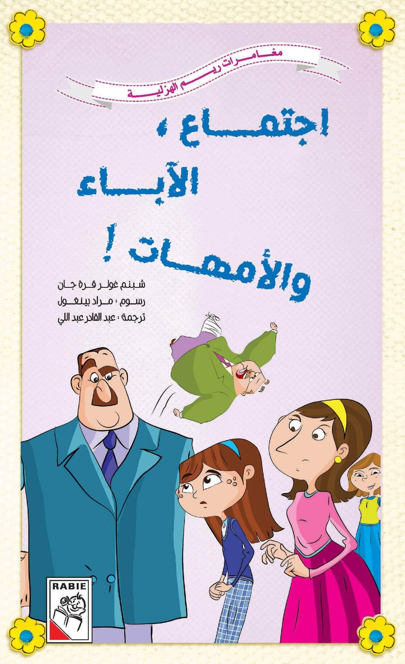 dar-rabie-publishing-shop--28036005953600