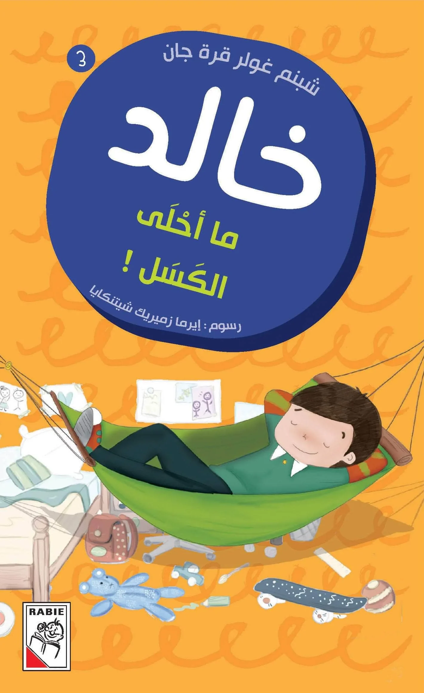 dar-rabie-publishing-shop--28036012507200