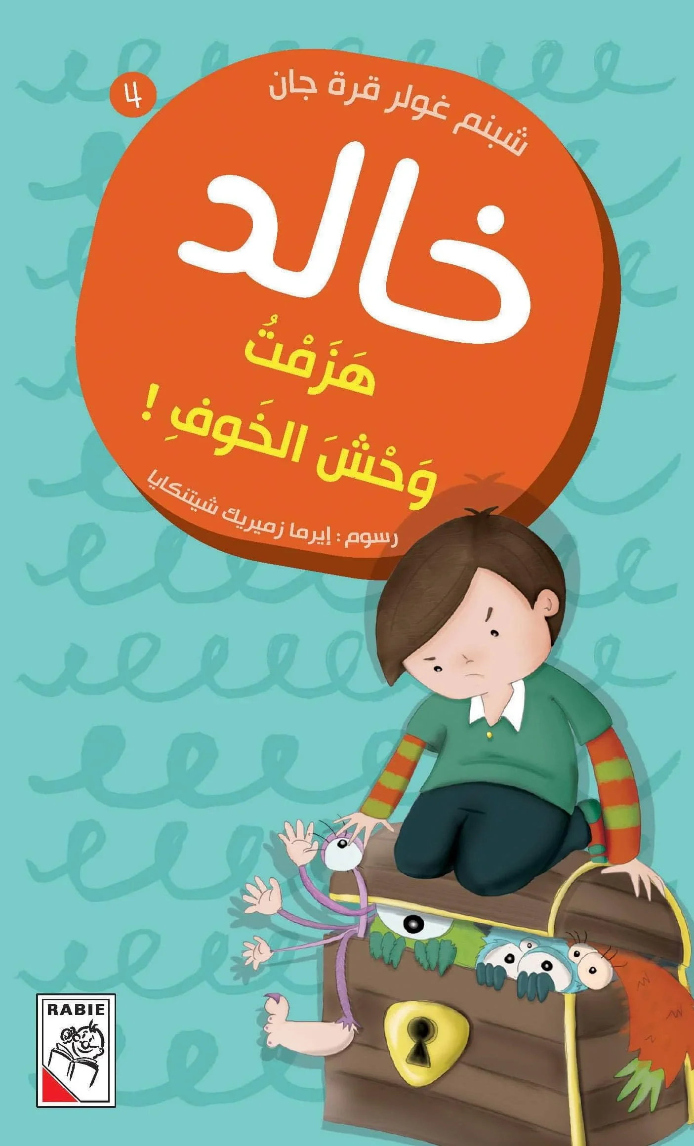 dar-rabie-publishing-shop--28036012539968