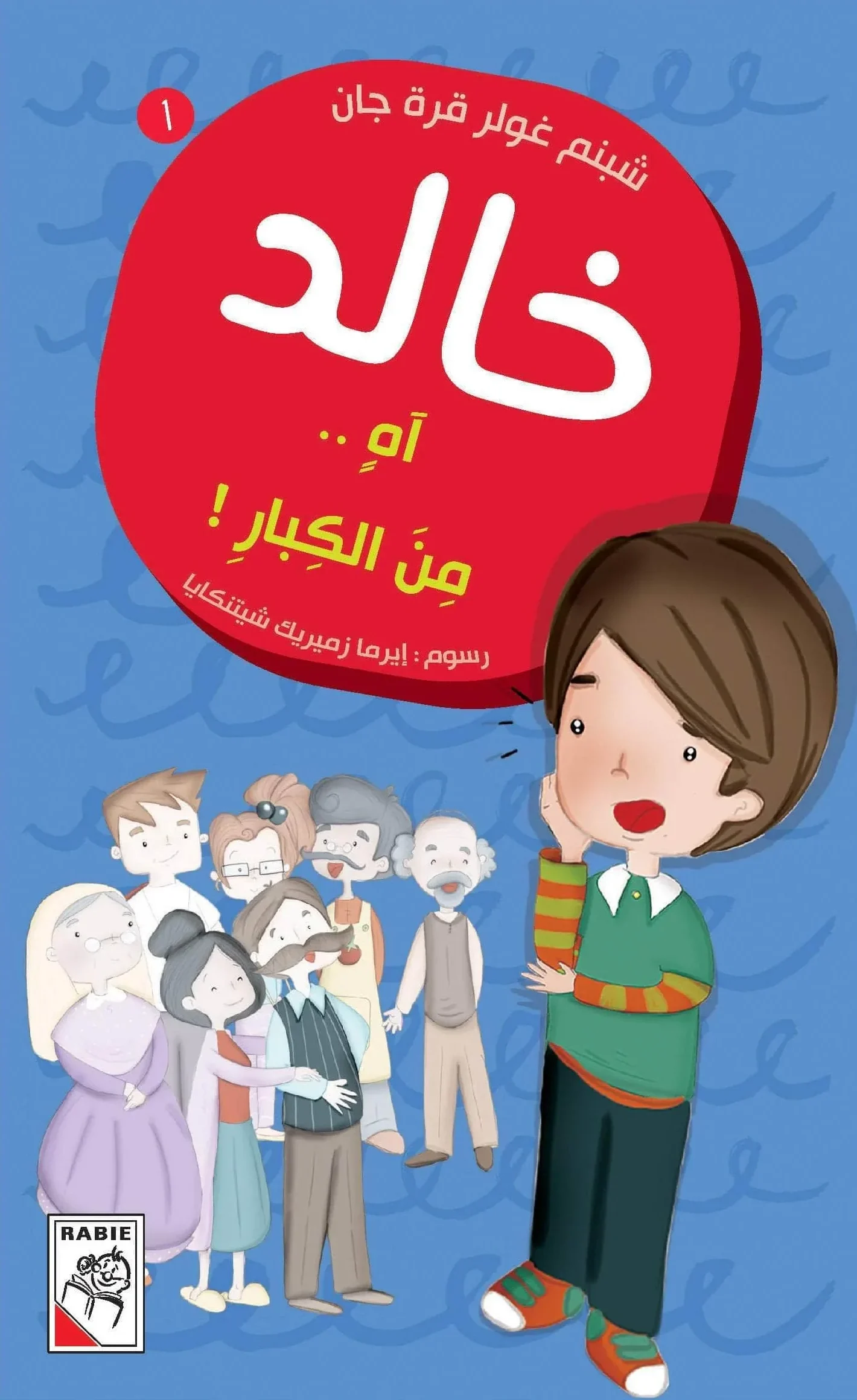 dar-rabie-publishing-shop--28036012703808