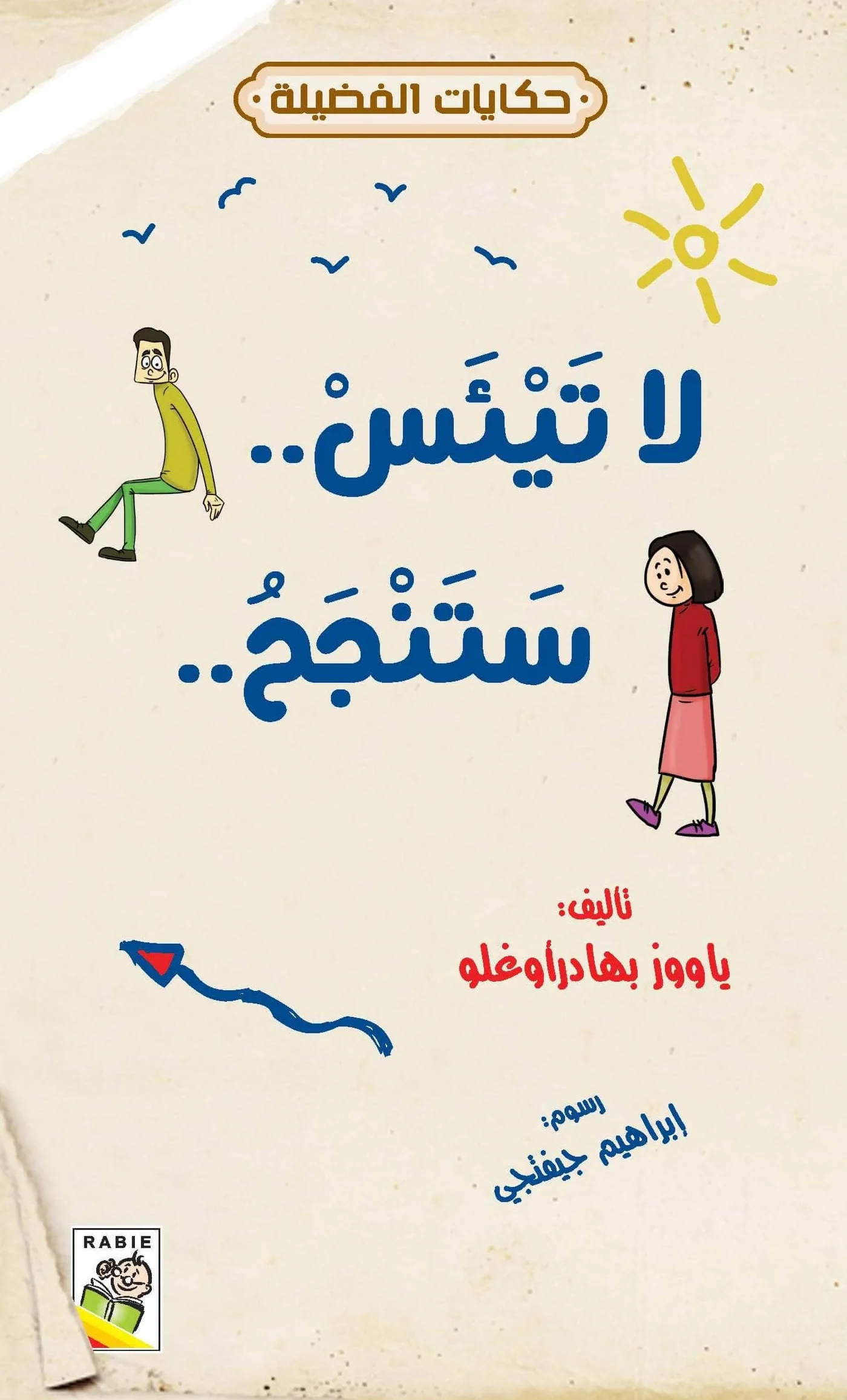 dar-rabie-publishing-shop--28036724785216