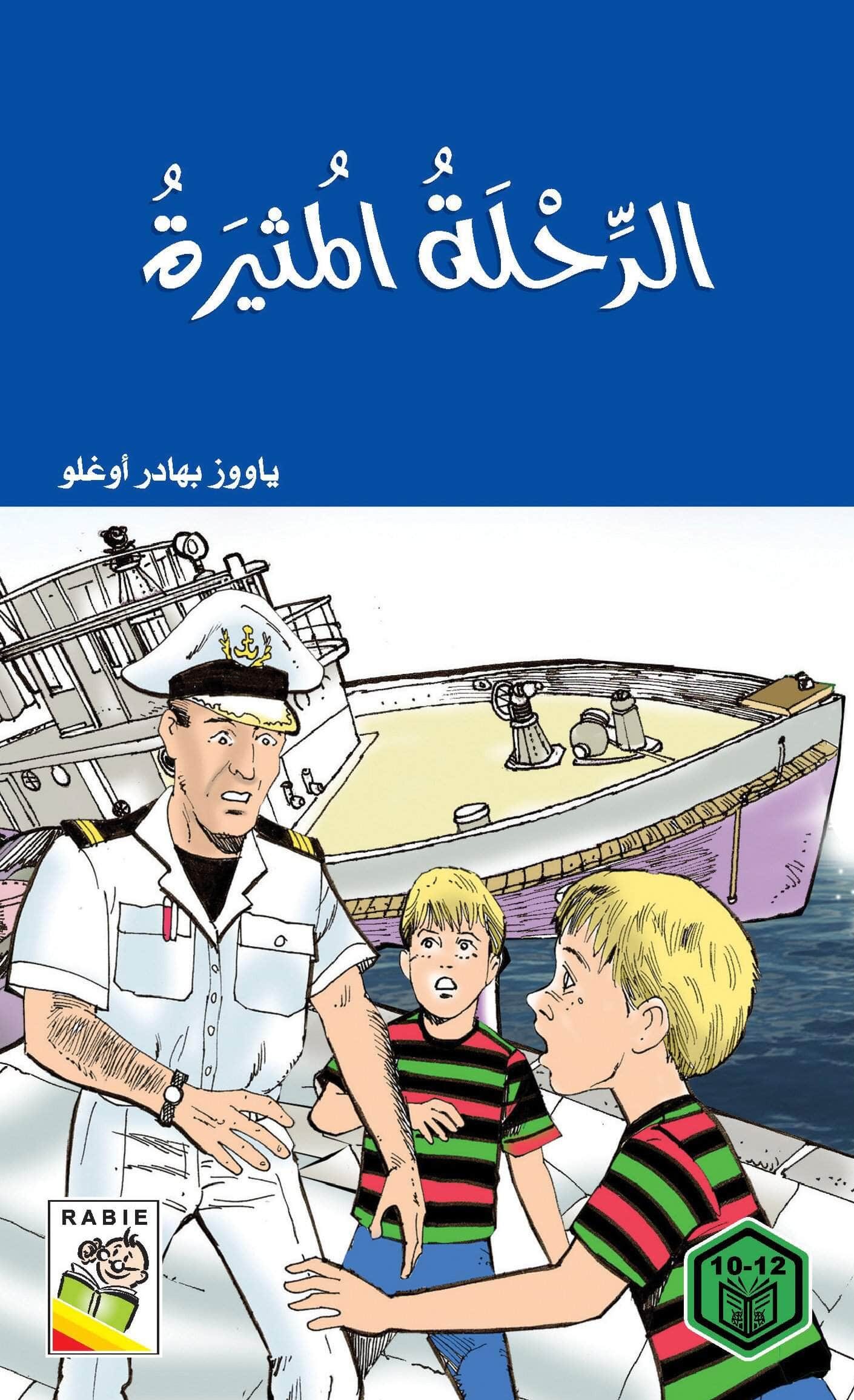 dar-rabie-publishing-shop--28037579243584