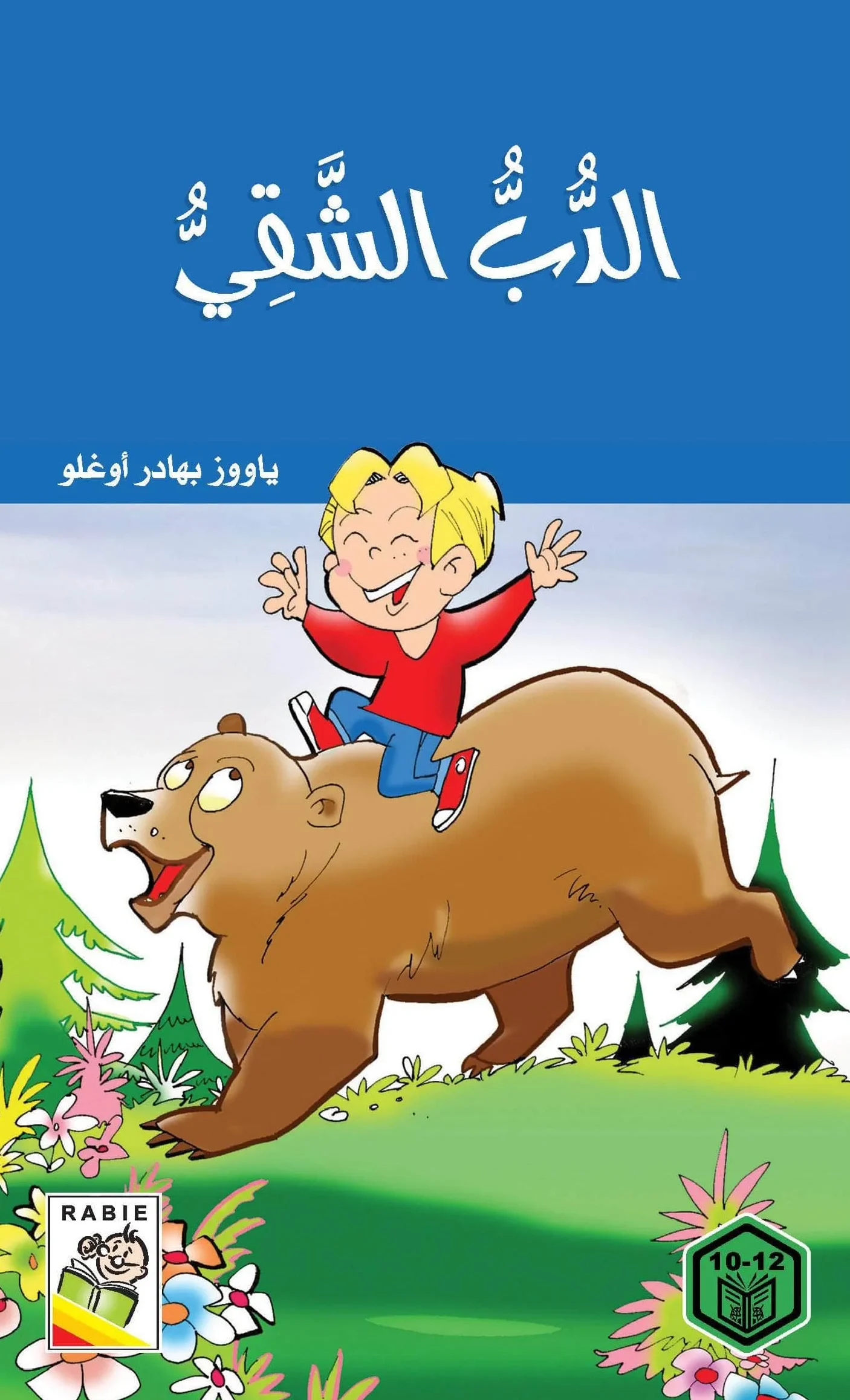 dar-rabie-publishing-shop--28037579636800