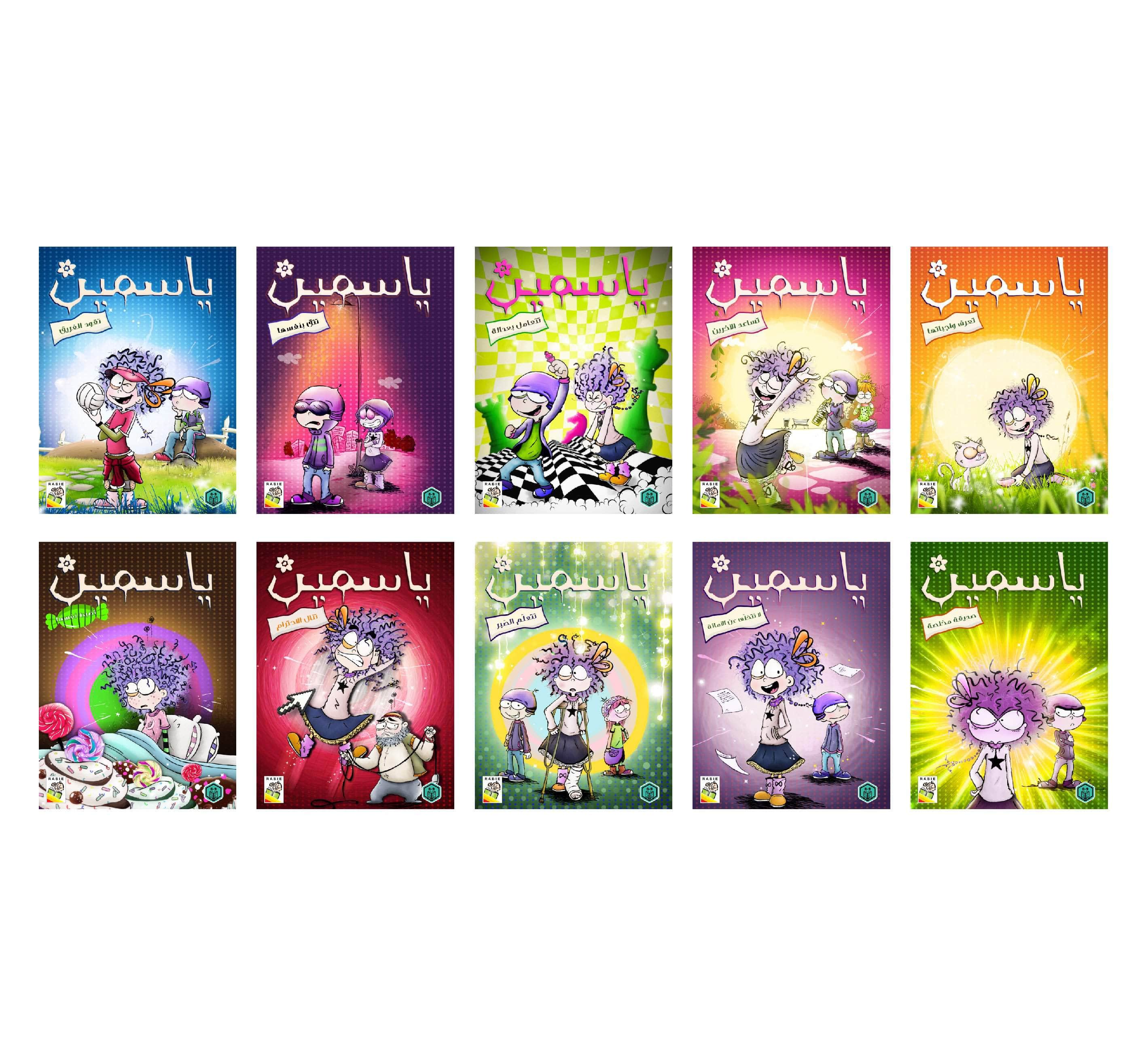 dar-rabie-publishing-shop--28039661912128