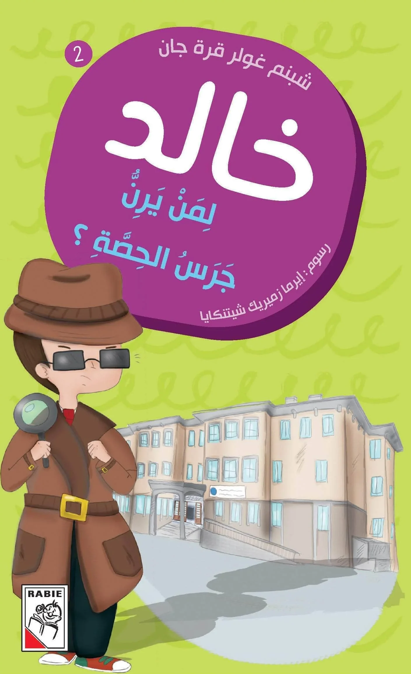 dar-rabie-publishing-shop--28186338295872